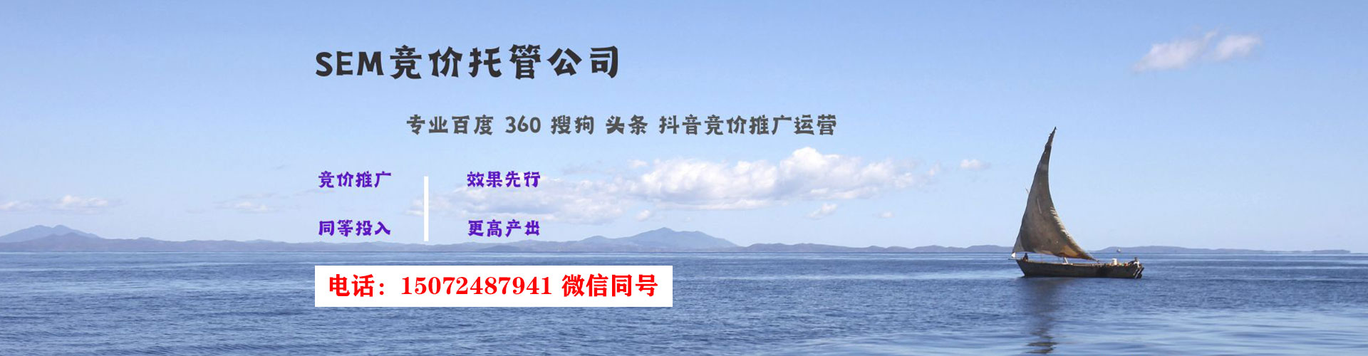 葵青sem竞价